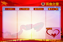 科室之窗