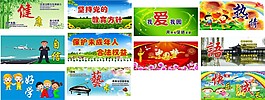 幼儿园宣传展板