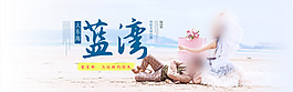 婚纱蓝湾首页banner