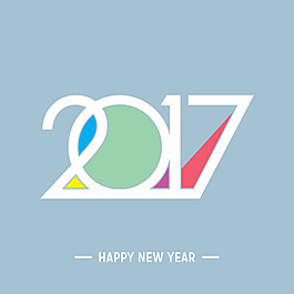 2017彩色印刷新年文字
