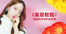 美妆海报