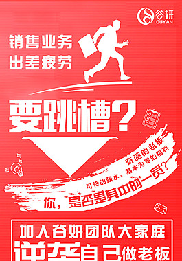 微商海报