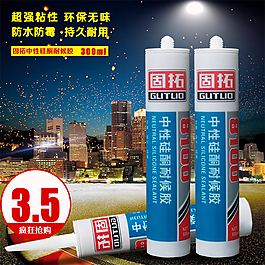 玻璃胶背景