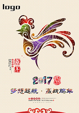 新年海报