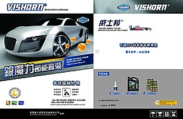 金属字字体效果