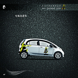 46专属巡逻车