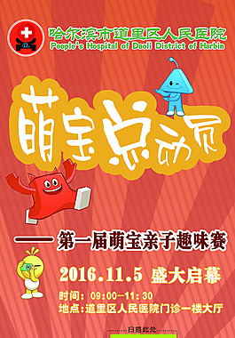 道理人民医院展架