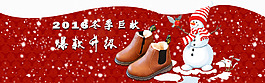 冬季童鞋淘宝海报