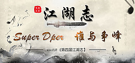 餐饮活动海报