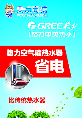 格力电器展架