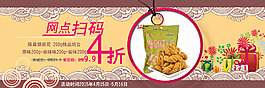 陈昌银麻花促销