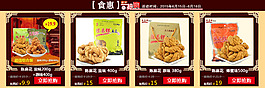 陈麻花商品展示