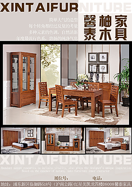 红星美凯龙招商手册a4大小
