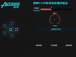 软件界面