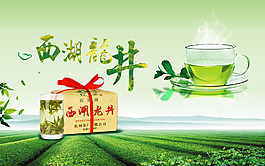 西湖龙井