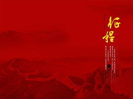 红色经典封面