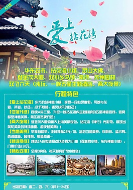 旅游爱上拈花湾