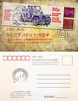 车展明信片