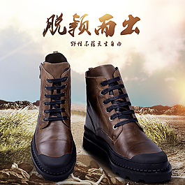 马丁靴秋冬直通车休闲鞋男鞋皮鞋海报