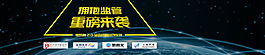 金融公司banner设计