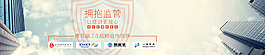 金融公司banner图