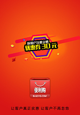 活动启动图