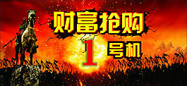 火焰