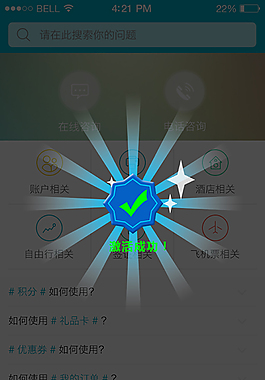 APP激活界面，弹窗设计