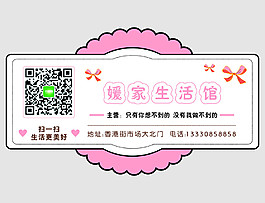 生活馆不干胶矢量图