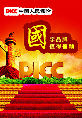 国字品牌