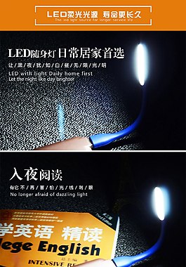 淘宝详情小米灯、小夜灯淘宝详情