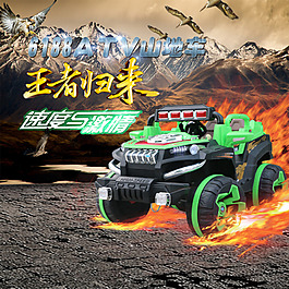 6188ATV山地儿童车背景