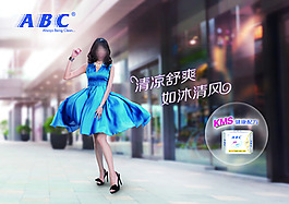 ABC 新平面商业街海报