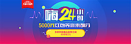 年终盛典抢红包
