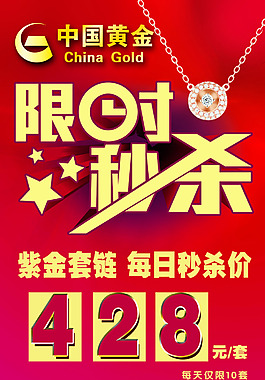 紫金限时秒杀50+75背胶