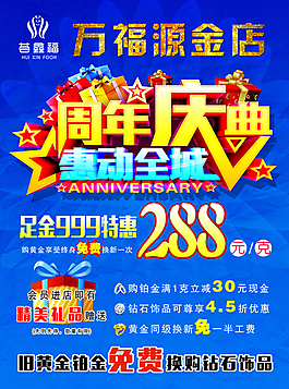 万福源背面大十六 1万5