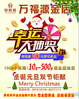 万福源正面大十六1万5