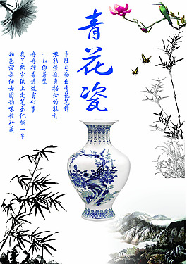 青花瓷 免费 素材