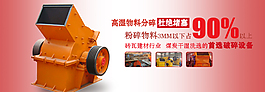 淘宝首页的平面设计-破碎机banner