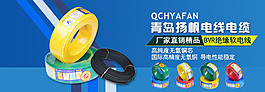 淘宝首页的平面设计电缆banner