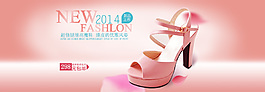 淘宝首页的平面设计凉鞋banner