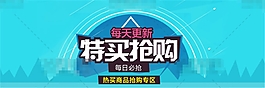 蓝色清新淘宝特买海报psd分层素材