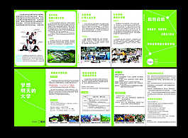 出国留学招生简章