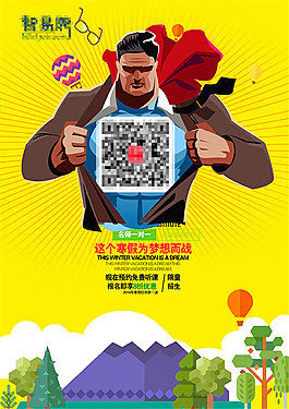 辅导教育海报