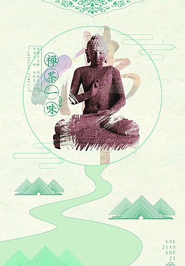 禅茶一味海报