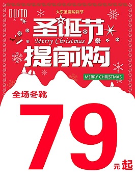 大东女鞋图片