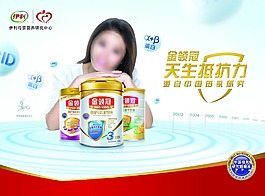 伊利奶粉图片