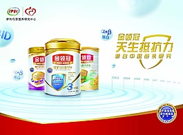 金领冠奶粉图片