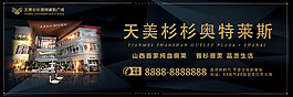 商业地产高炮
