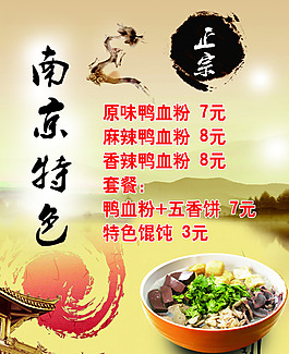 鸭血粉灯箱